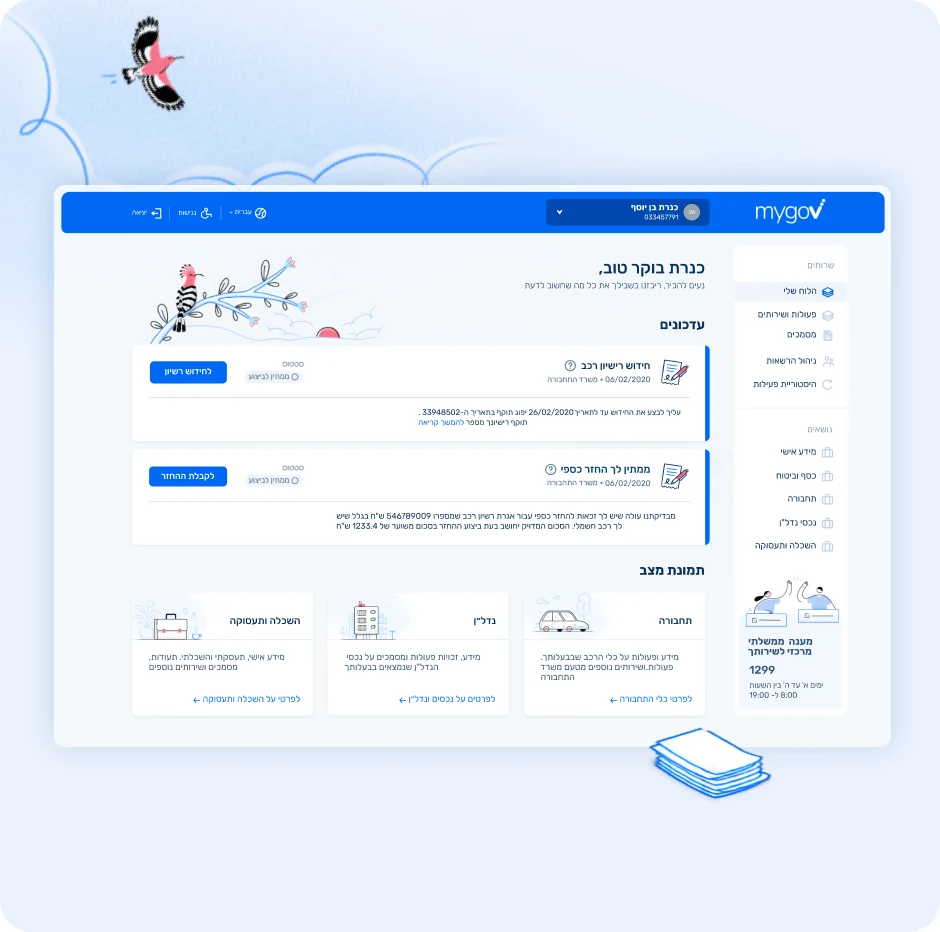 My Gov — project preview